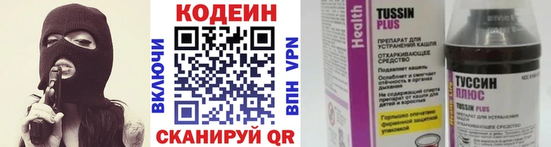 Кодеиновый сироп Lean Purple Drank  Краснозаводск 