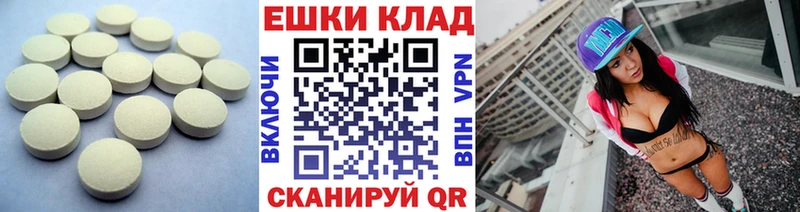 Ecstasy VHQ  hydra сайт  Краснозаводск  наркошоп 