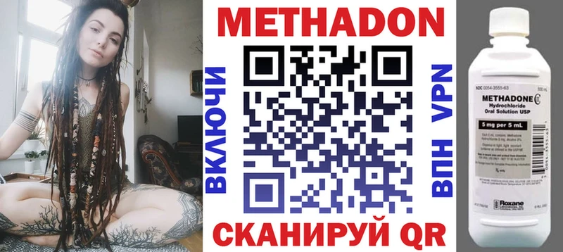 МЕТАДОН methadone  купить наркоту  Краснозаводск 
